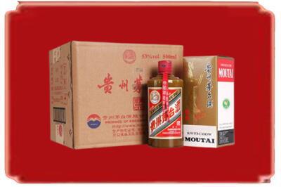伊金霍洛旗烟酒回收整件精品茅台酒.jpg