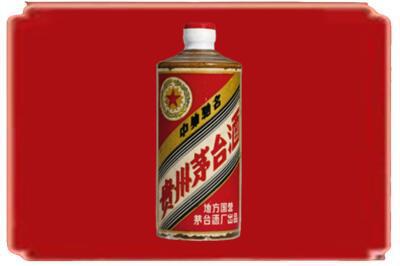 伊金霍洛旗烟酒回收五星茅台酒.jpg